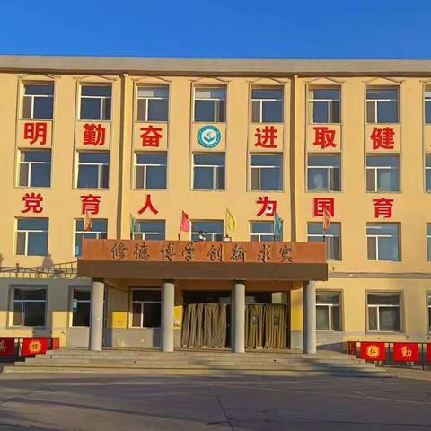 开鲁县东风学校“润心大讲堂”家庭教育讲座