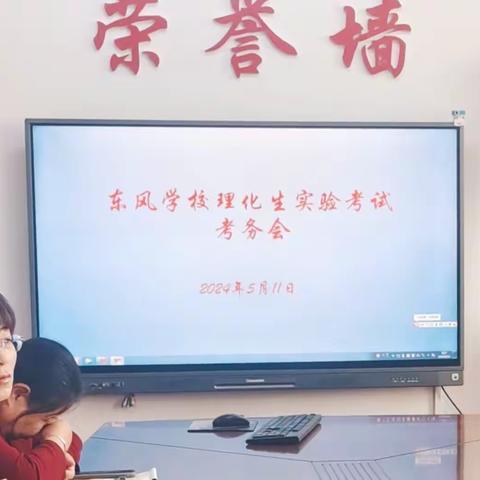 开鲁县东风学校  2024年理化生实验操作考试纪实