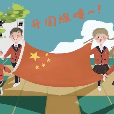 国旗飘扬，伴我成长——北郎堡小学升旗仪式