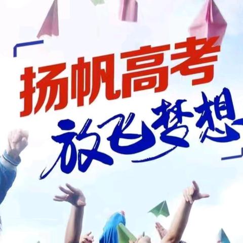 金榜喜报