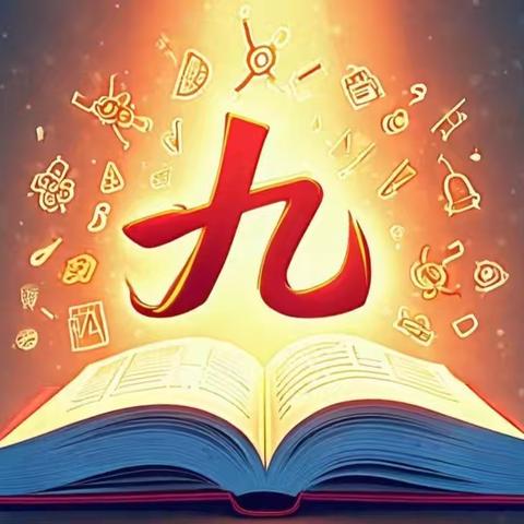 九年级科任会
