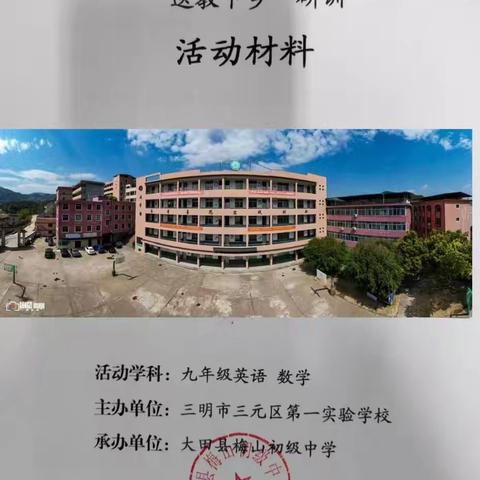 M1送教下乡（电子版）
