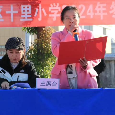 快乐运动，健康成长 ——安陆市开发区十里小学 ﻿2024年冬季运动会