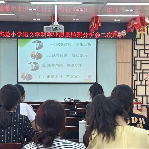 质量分析引思考，提质增效促双减——育新实验小学语文质量评价分析