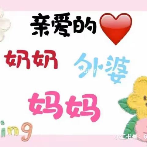 【石家庄市育新实验小学】三月与你，都是最好的风景｜致天底下的女神👩节日快乐