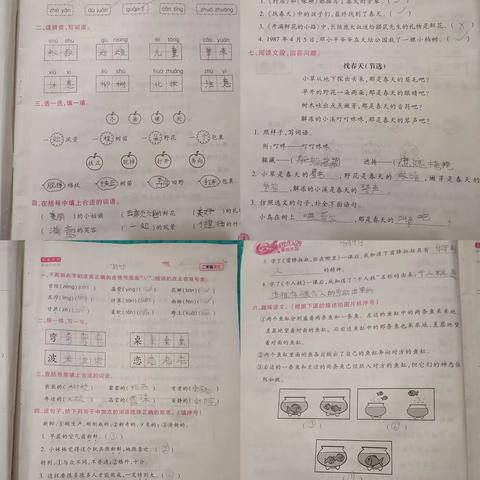 葛洋二年级下册语文暑假作业完成情况