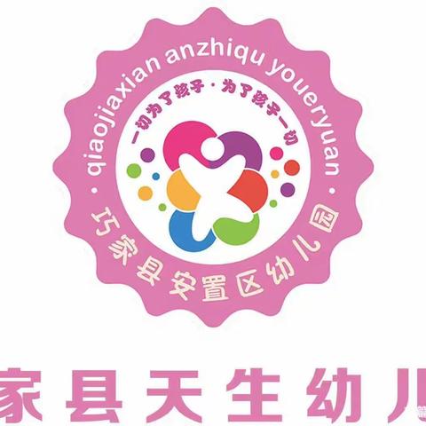 爱上幼儿园，快乐每一天，巧家天生幼儿园一周食谱