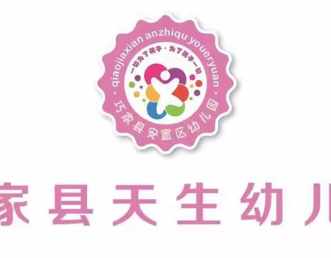 巧家县天生幼儿园传染病防治知识宣传