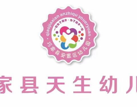 冬季传染病预防——天生幼儿园冬季传染病预防温馨提示