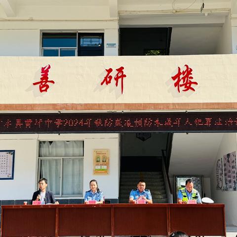 护苗在行动，法律进校园——柞水县曹坪中学举办法治教育报告会