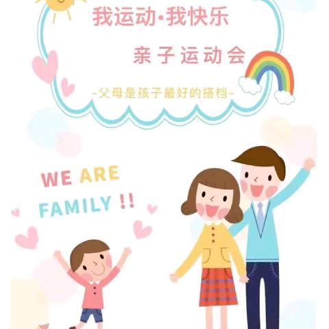 春季趣运动，哪吒闹翻天