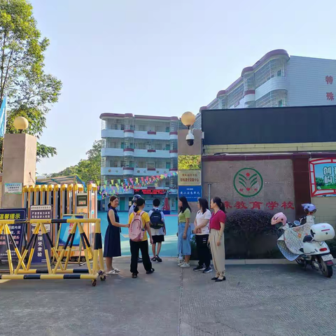 “新起点、新生活、齐共进、筑未来”	-----封开县特殊教育学校2023年秋季开学第一课