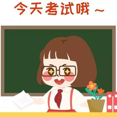 以考促学，砥砺前行————皇镇中心小学第一次月考纪实