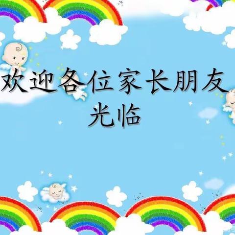 走进幼儿园—御水华庭幼儿园小班家长开放日活动