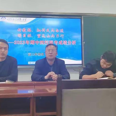 立足成绩析得失 笃行不怠谋发展——玉门一中四校联考成绩分析会