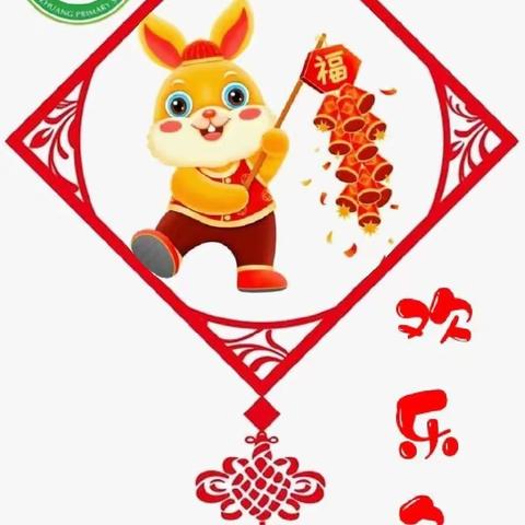 寒假综合实践活动成果展示—李梓航