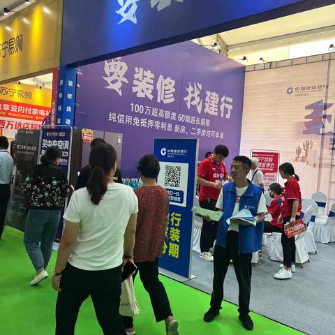 洛阳秋季好房家博会建行助消费
