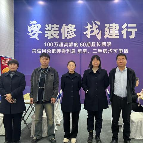 建行洛阳分行参加春季洛阳好房家博会