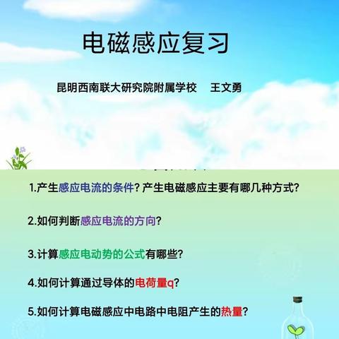 名师深入课堂、学子行稳致远——权广仁名师工作室第四十六次研修活动简报