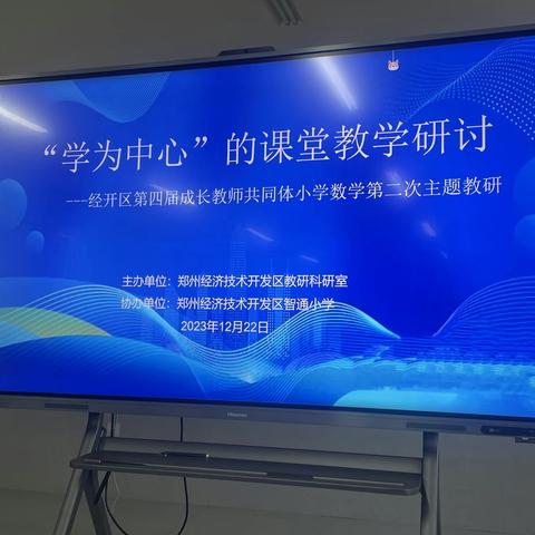 “学为中心”导方向，师徒共研共成长