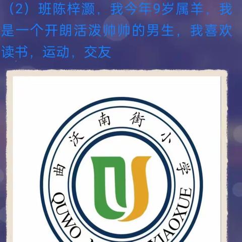 南街小学一年级2班陈梓灏