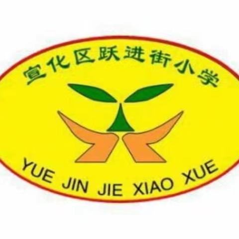 【五勤五育之勤练篇】秀出你的英文字--跃进街小学英语书写比赛纪实