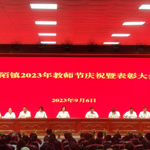 担当育人使命，彰显特教本色——英德市智通学校2023年教师节庆祝暨表扬大会