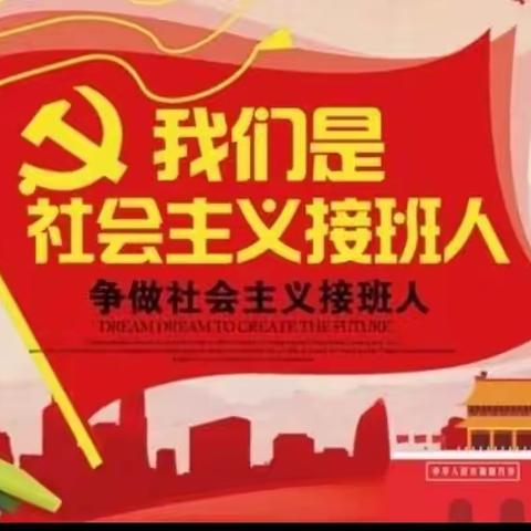 【托里一小】努力学习，弘扬好家风好家教，做新时代共产主义接班人 ----县关工委“五老”为托里县第一小学师生讲思政课