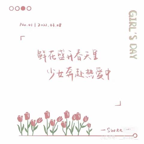 国际三八妇女节节日活动—大一班