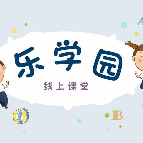 保利和乐圆梦城幼儿园——小一班《潮玩“六一”趴，HAPPY造起来》六一游园会