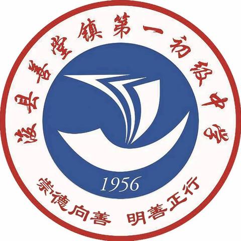 品读书香，尽情演绎——善堂镇第一初级中学参加2023年浚县中小学语文课本剧展评活动