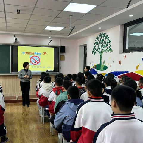 【五一路小学时讯】预防校园欺凌讲座