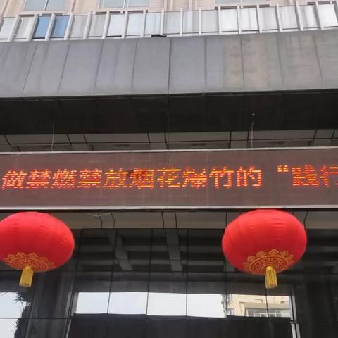 禁售禁放烟花爆竹  共创幸福和谐家园——测绘社区开展禁售禁放烟花爆竹宣传