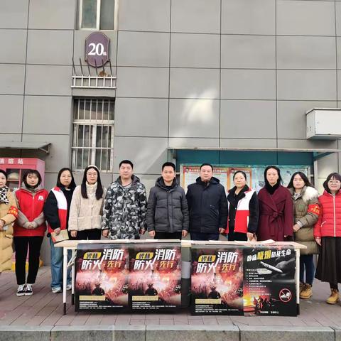 共筑安全防火墙   守护生命每一刻