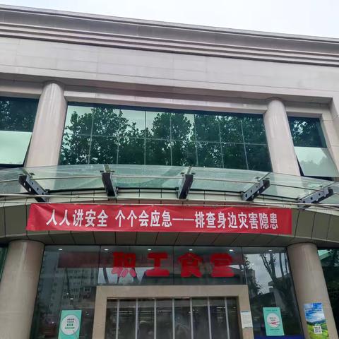 安全“声”入人心，应急“动”见实效——文艺路街道测绘社区防灾减灾周在行动