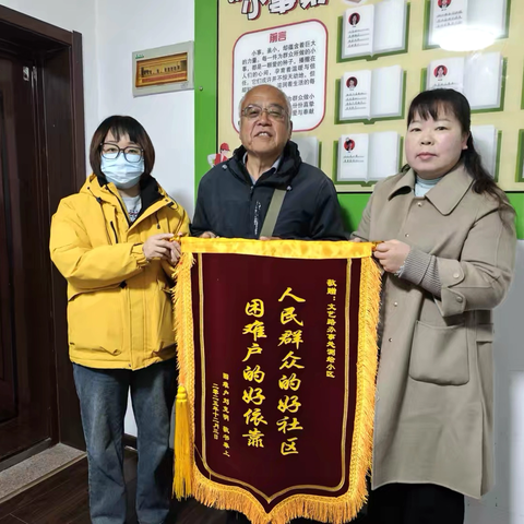 把困难群众的事，当成自己的大事——测绘社区持续帮扶刘某续写暖心篇章