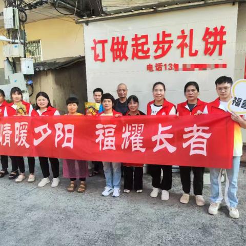 爱心送长者  浓情满中秋