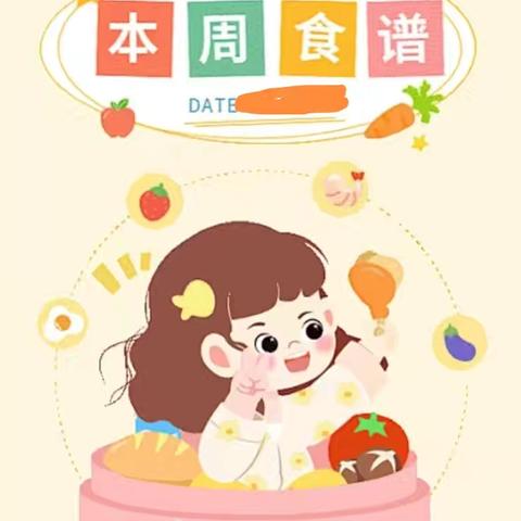 羊口早教中心本周美食回顾6.11---6.14