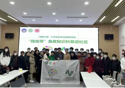 科普宣传进社区，急救知识零距离