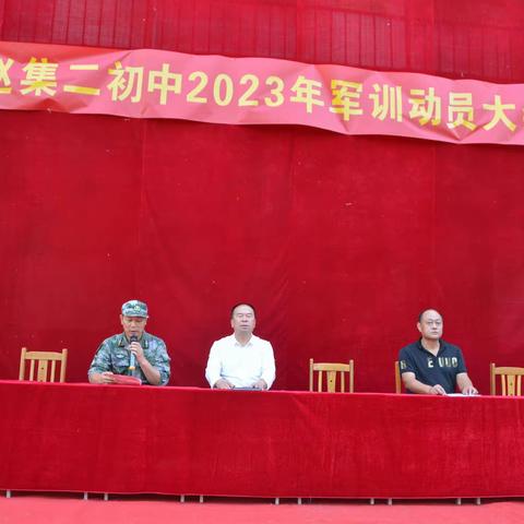 ✊少年强💪则国强👍---赵集镇二初中2023年军训动员大会