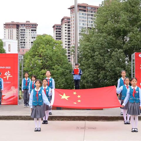 盛世华诞 筑梦中华——西华小学国庆爱国主义主题教育活动