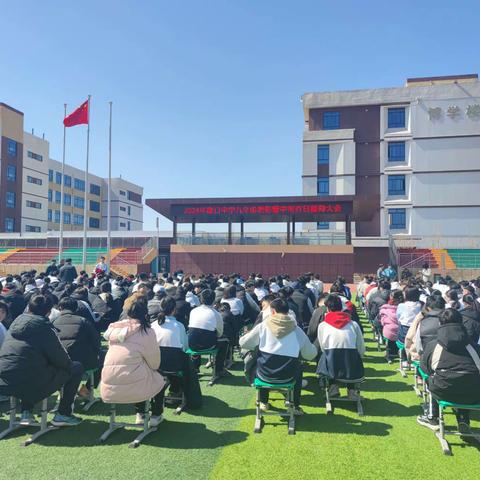 2024年唐口中学九年级表彰 暨中考百日誓师大会