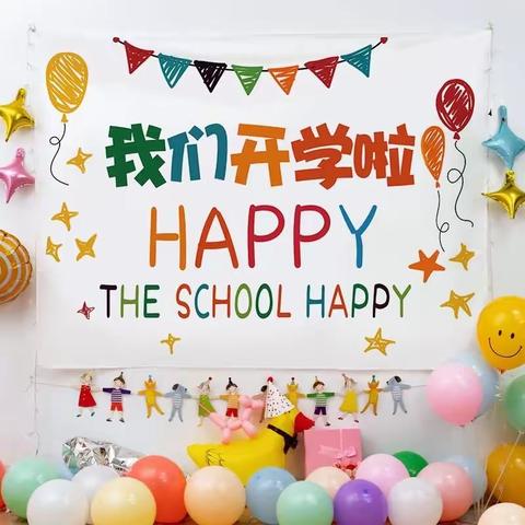 童蒙养正  快乐启航——扎赉特旗音德尔第四幼儿园春季开学典礼