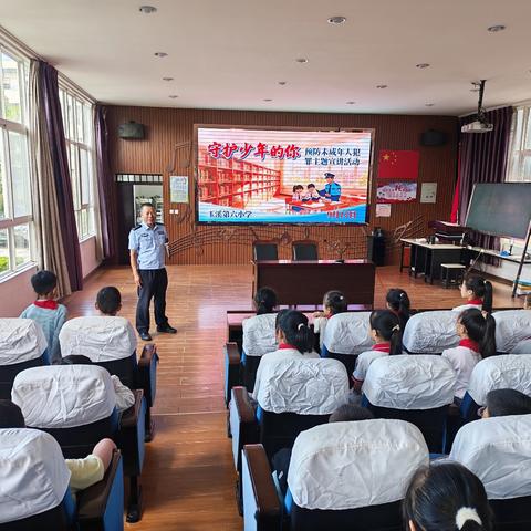 守护少年的你 预防未成年人犯罪 玉溪第六小学新学期第二次法治教育