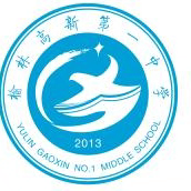 “交流学习拓思路，互学互鉴共进步”——榆林高新区第一中学与榆林市实验中学校际交流活动