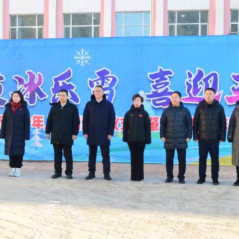 赏冰乐雪 喜迎亚冬 ——肇东市第八中学校承办“百万青少年上冰雪” 启动仪式暨肇东市青少年冰雪运动会