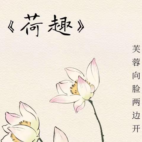 幼小衔接暑假第一周小结