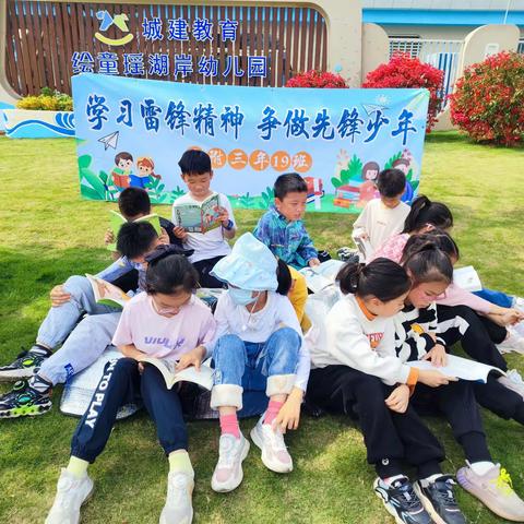 学习雷锋精神         争做先锋少年