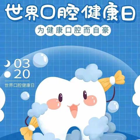 保护口腔健康 让笑容更灿烂——于洪区特殊教育学校口腔健康宣传教育活动