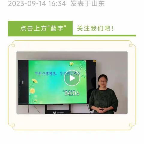 【全环境立德树人】校园快讯